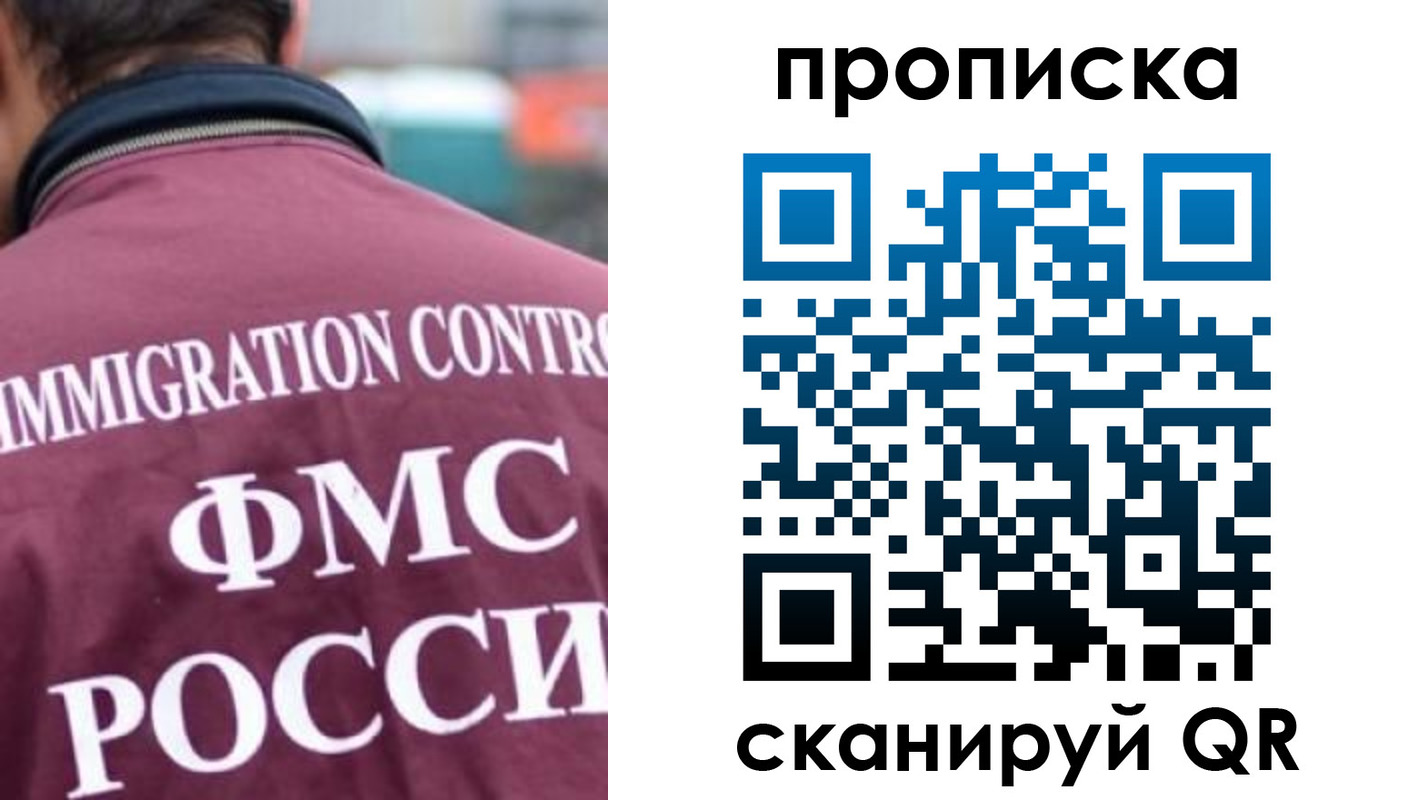 прописка для кредита в Поворино