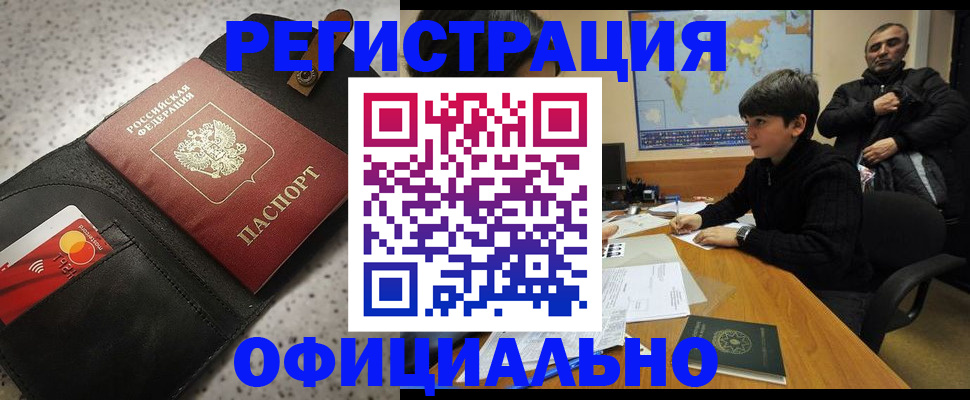 временная регистрация поиск в Поворино