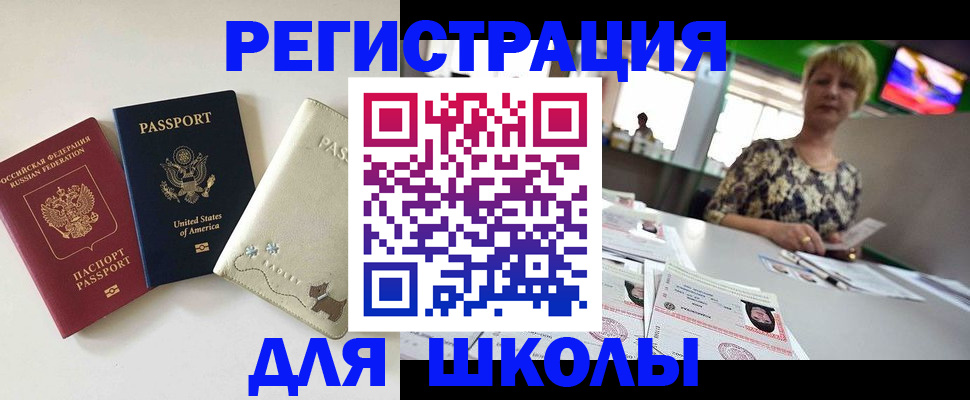 временная регистрация 2025 в Поворино