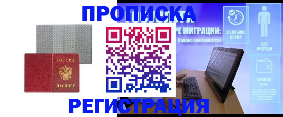 найти адрес прописки в Поворино